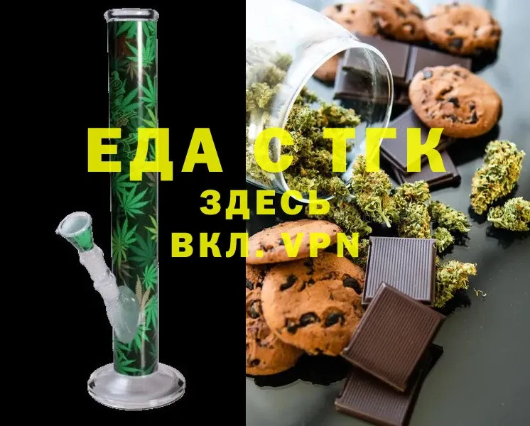 Canna-Cookies конопля  Миньяр 