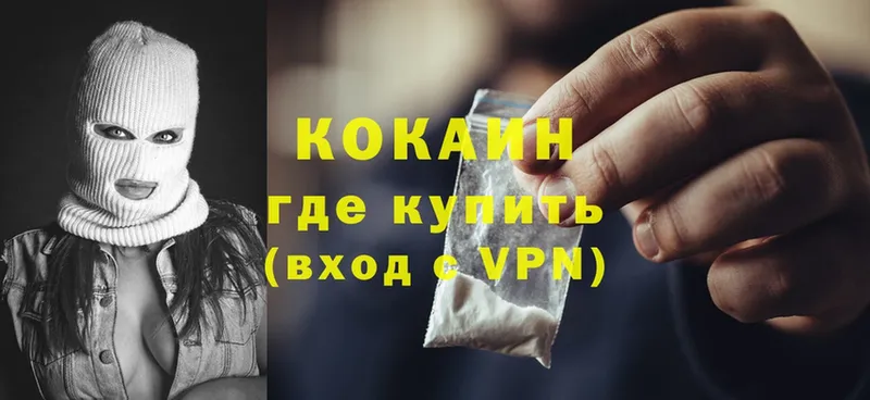 Cocaine 98%  цена наркотик  дарк нет как зайти  Миньяр 