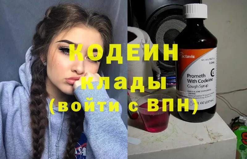 Кодеиновый сироп Lean напиток Lean (лин)  Миньяр 